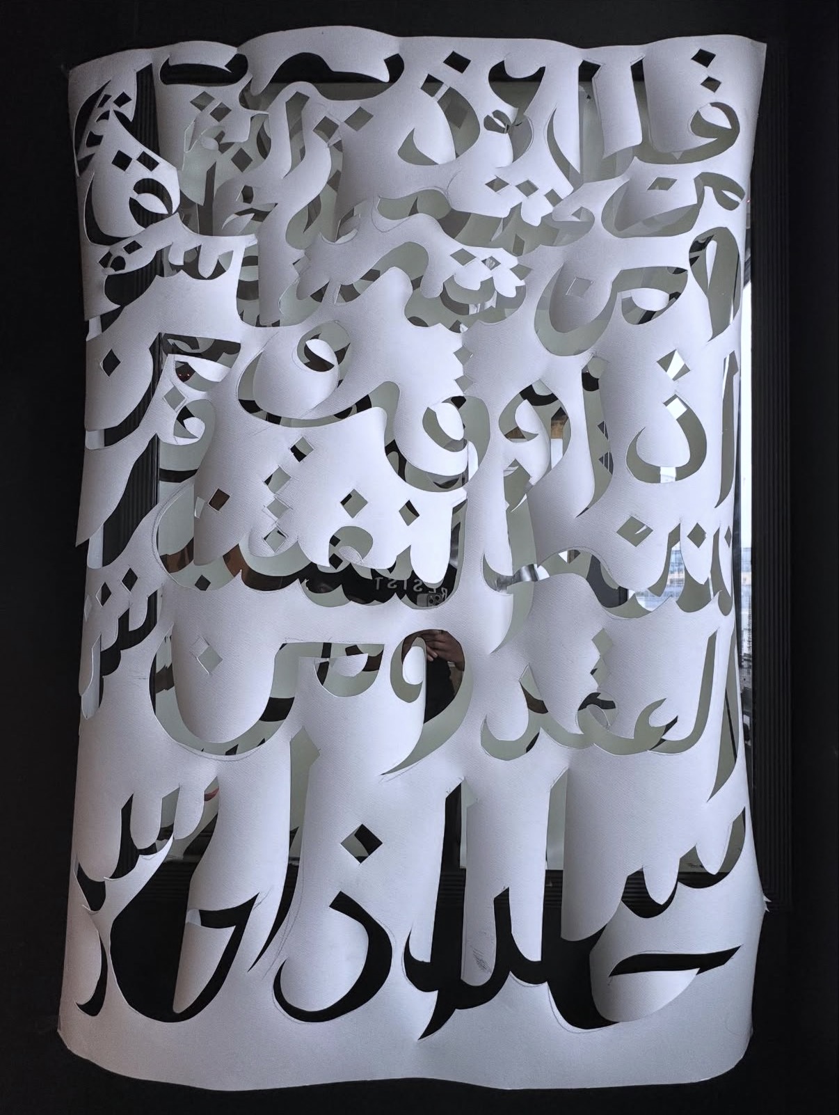 Cut-Paper Calligraphy