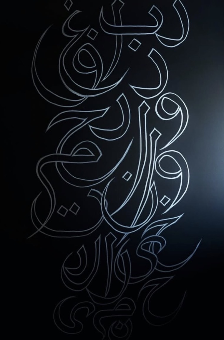 Silver Line Calligraphy